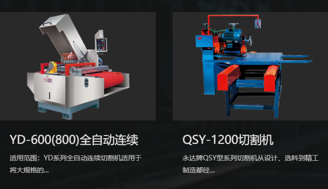解密巖板切割機